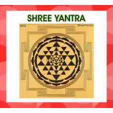 Bhu Prushth Shree Yantra
